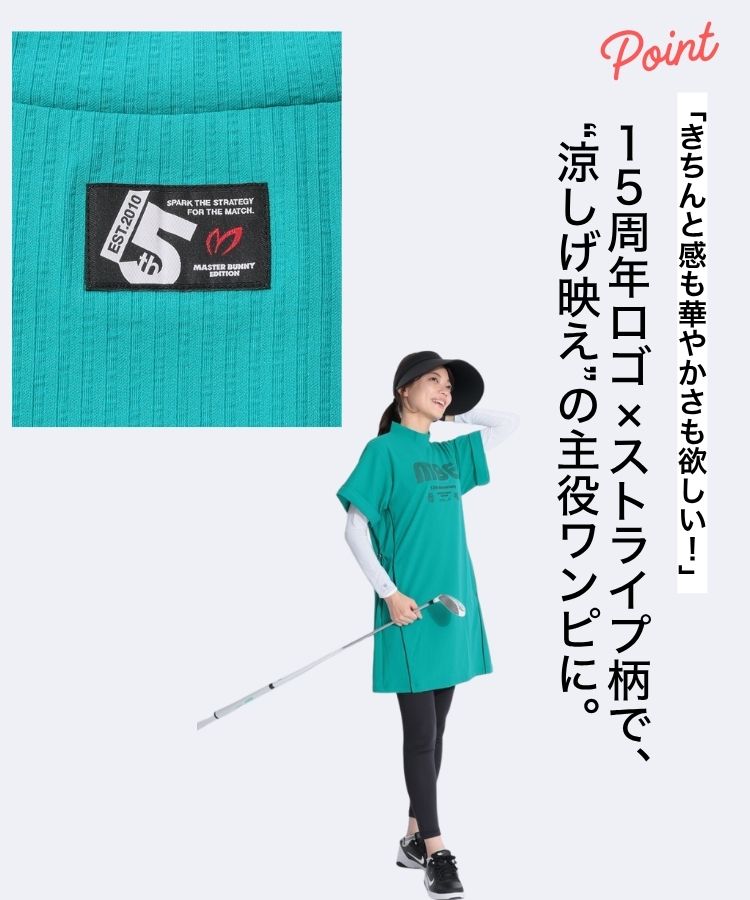 マスターバニー MB サッカーストライプバックドロストワンピース
