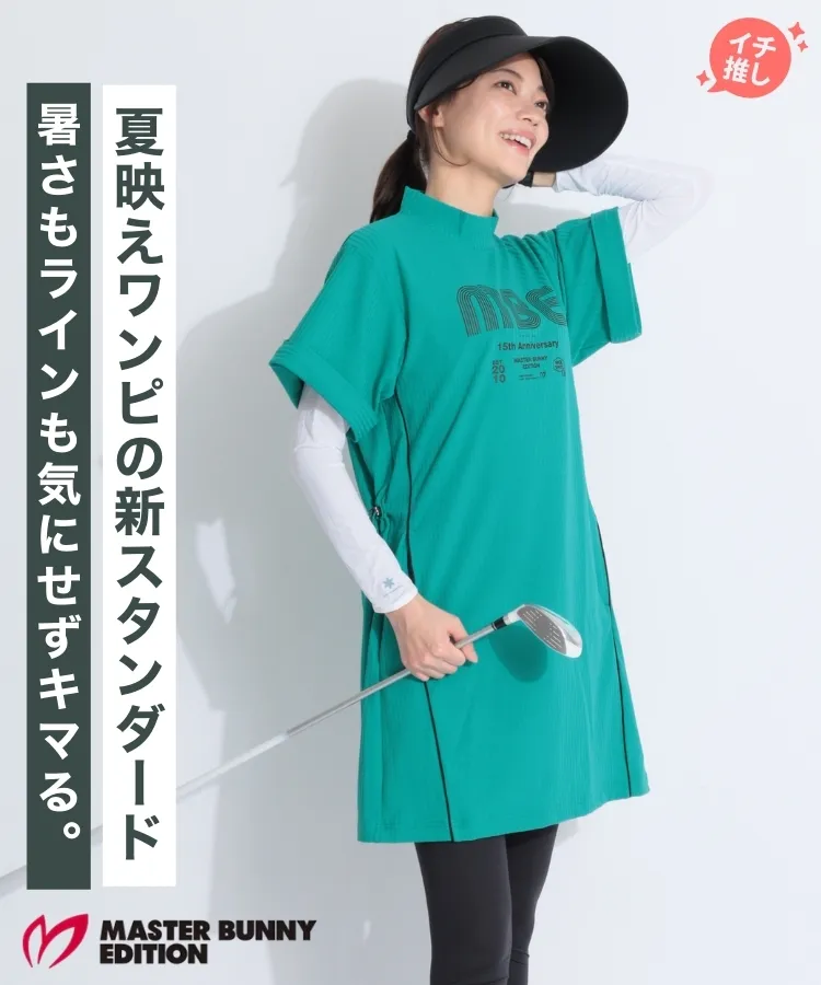 春夏ワンピース ｜ レディースゴルフウェア通販 CURUCURU select