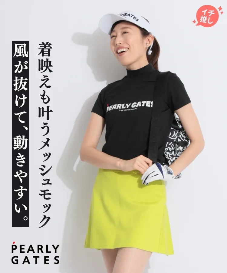 パーリーゲイツ(PEARLY GATES)人気のゴルフアイテム