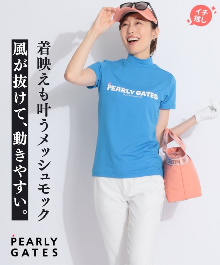 パーリーゲイツ ゴルフ レディース モックネック 半袖 トップス Amazon.co.jp: [パーリーゲイツ] レディース 半袖 モックネック