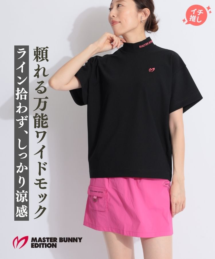 マスターバニー MB ワイドシルエットモックネックメッシュ半袖