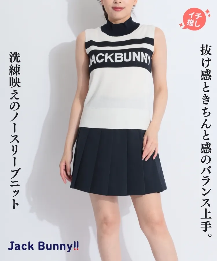 ジャックバニーの新作アイテム