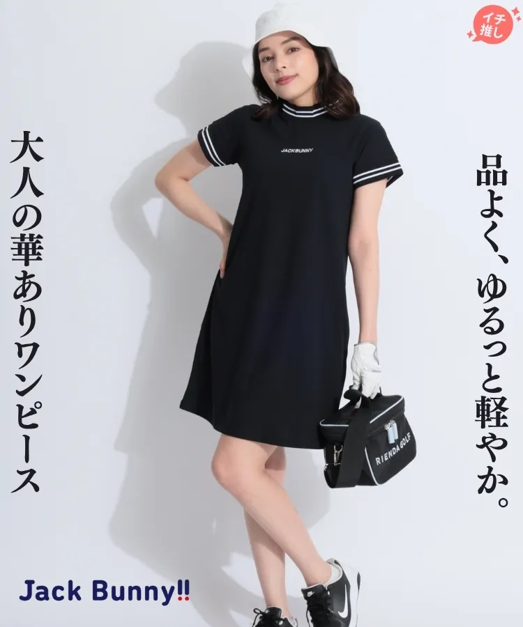 春夏ワンピース ｜ レディースゴルフウェア通販 CURUCURU select