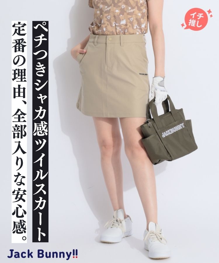 新品　ジャックバニー　ゴルフスカート ジャックバニー 25年秋冬新作 ツイルスカート 263-5234712