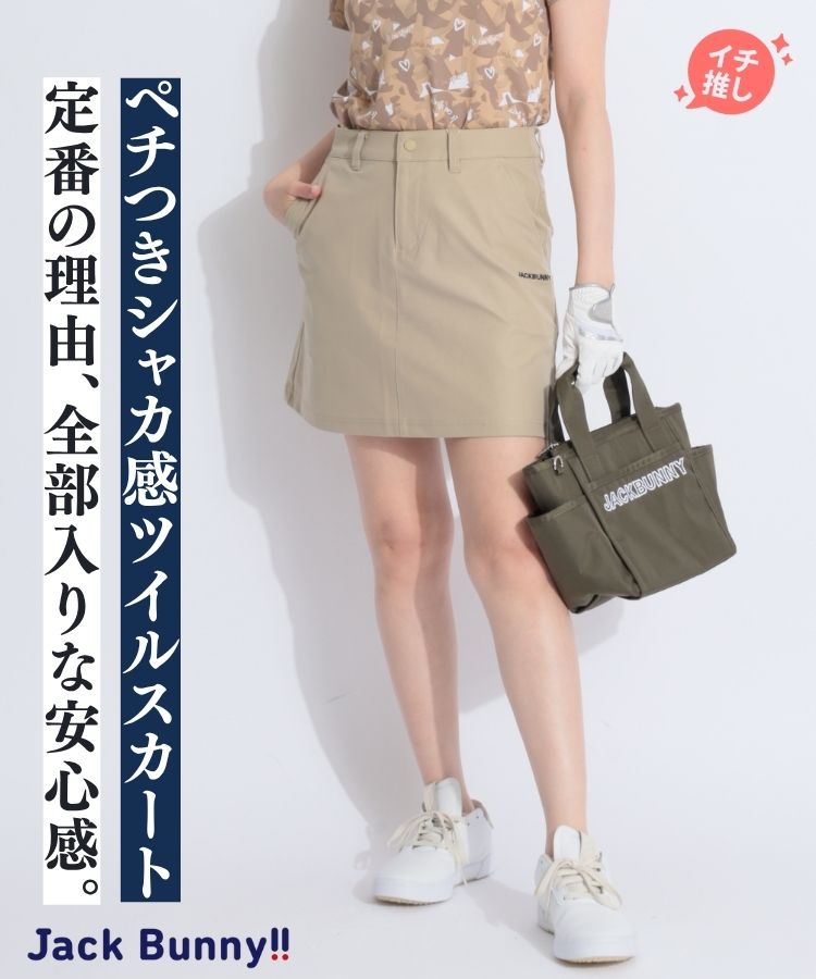 ツイル　スカート 0サイズS ジャックバニー レディース　ゴルフウェア ジャックバニー JB 【撥水】一体型ぺチパンツ付きロゴ刺繍ツイル