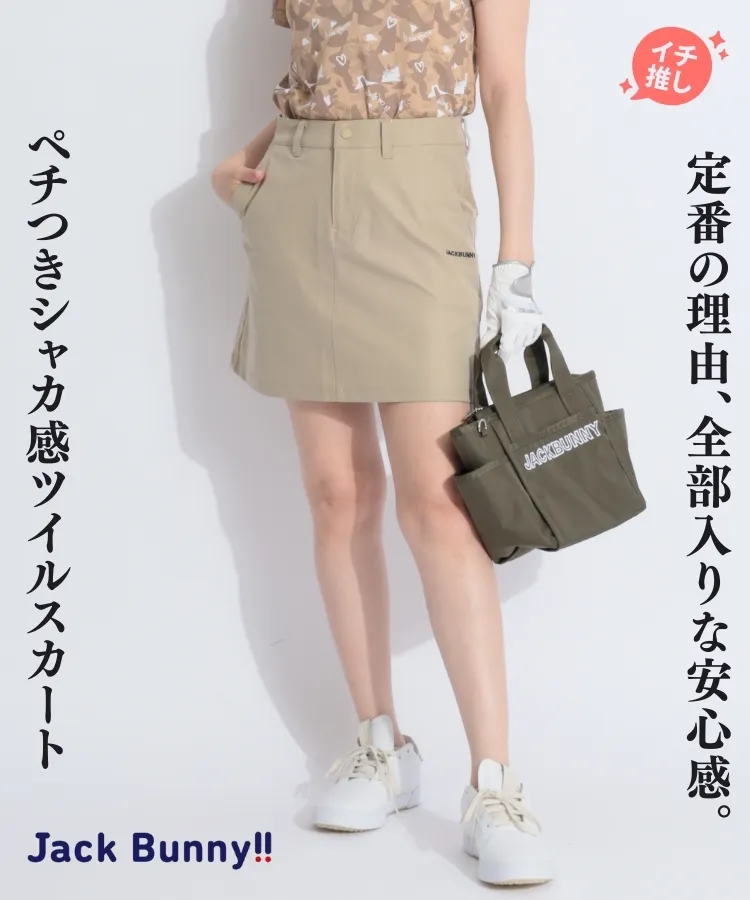 ジャックバニーの新作アイテム