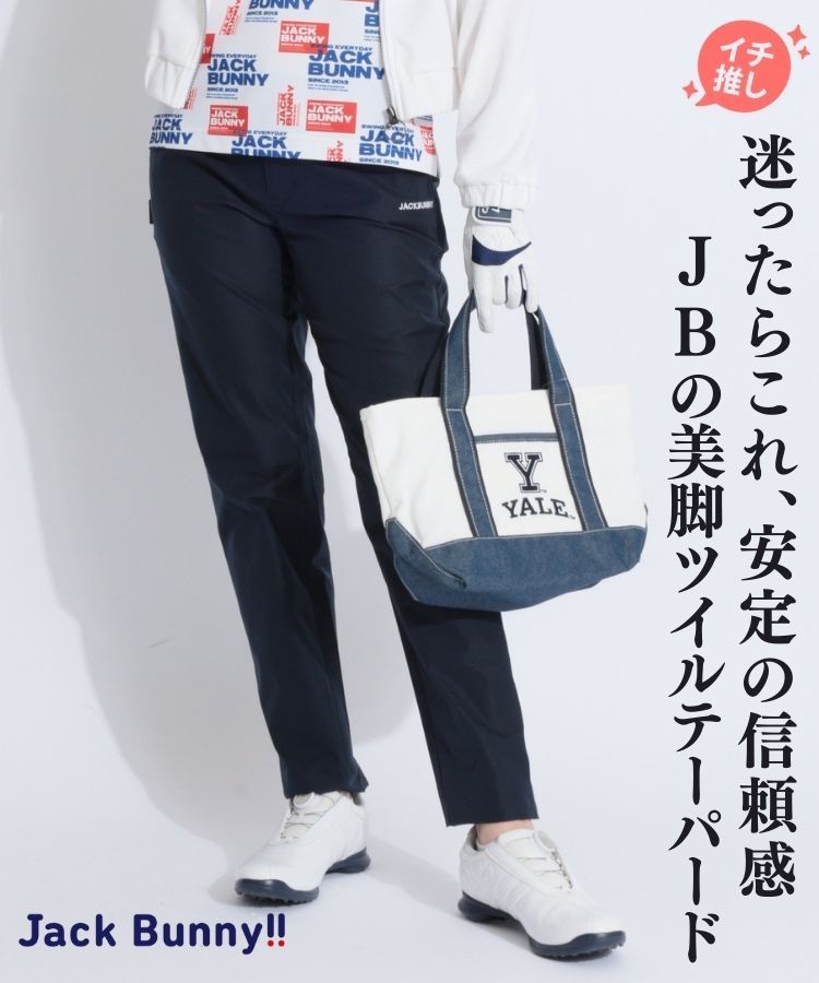 【撥水】ロゴ刺繍ツイルテーパードパンツ