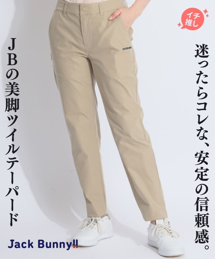 【撥水】ロゴ刺繍ツイルテーパードパンツ