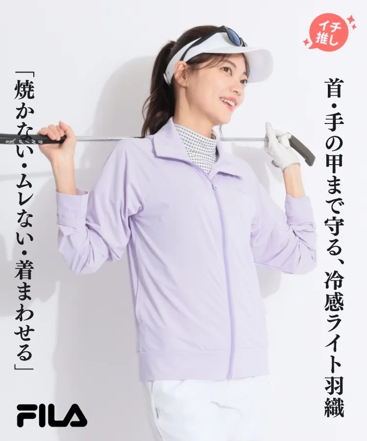 フィラの新作アイテム