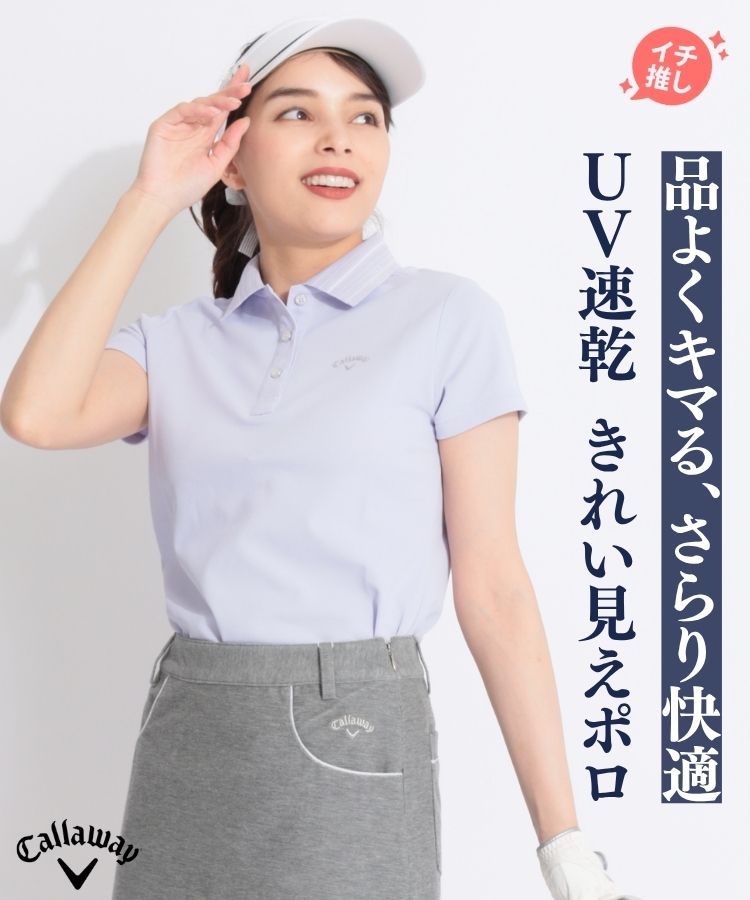 【吸汗速乾UV】衿ライン鹿の子半袖ポロシャツ