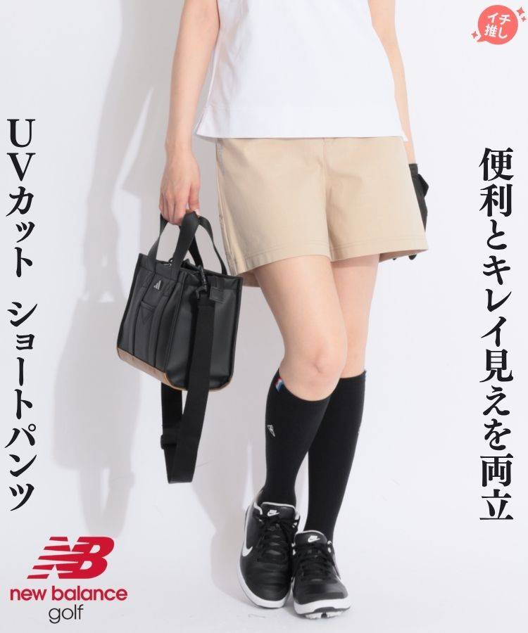 ニューバランスゴルフ