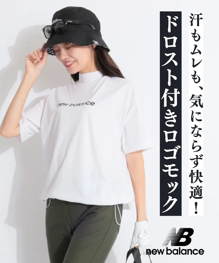 ニューバランスゴルフ(New Balance Golf)人気のゴルフアイテム