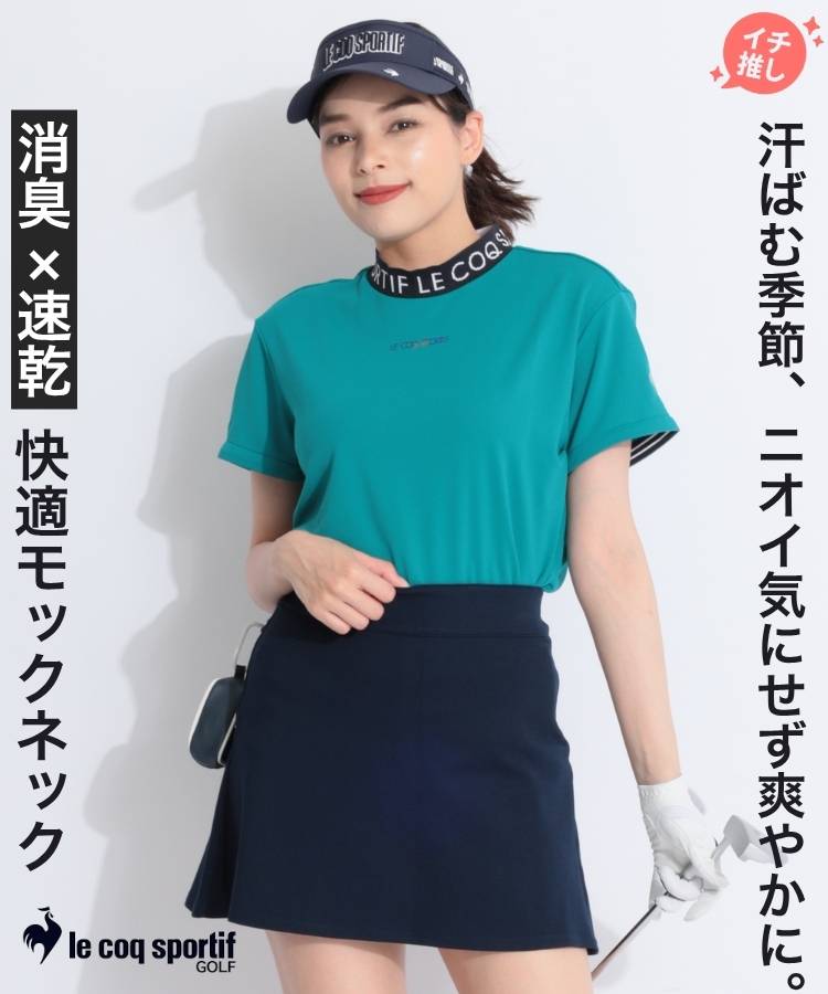LQ 【消臭DRY】ジャガードモックネック半袖カットソー