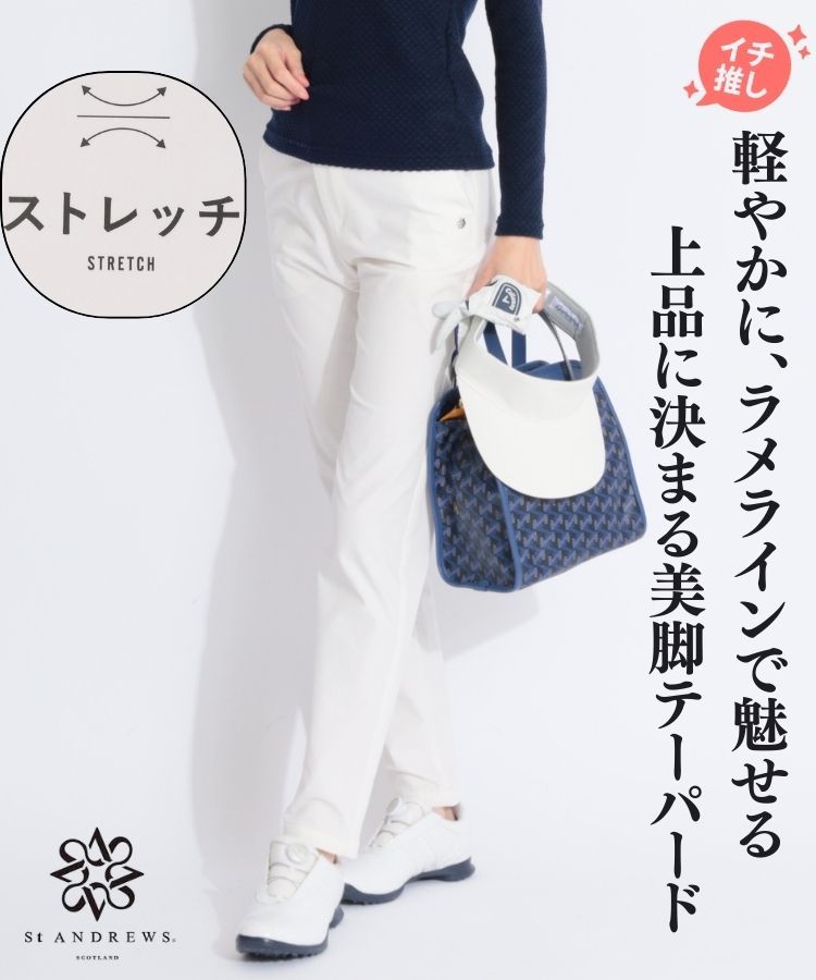 【ストレッチ】ラメライン二重織テーパードパンツ