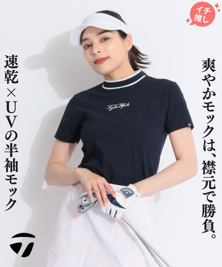 【吸汗速乾UV】リブスタンドネック半袖カットソー