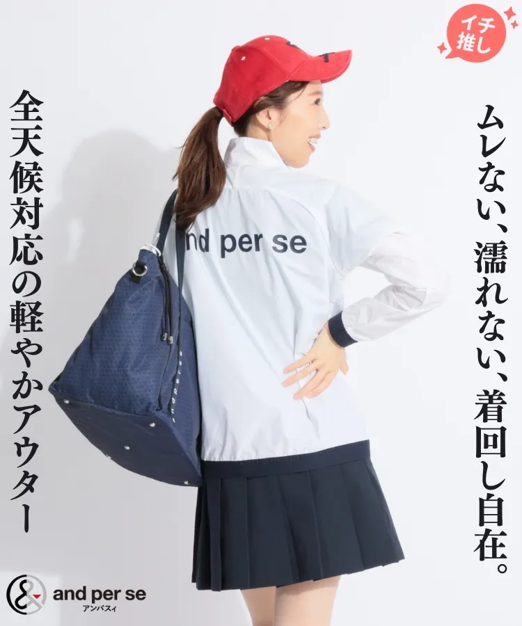 アンパシィー　ゴルフ　レディース and per se 【20％OFFセール】スカート レディース アンパスィ