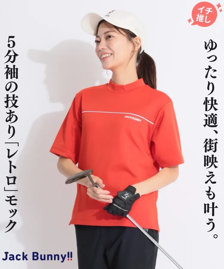 ジャックバニー JB 【NEWERA】【抗菌】選べるバニーロゴ刺繍
