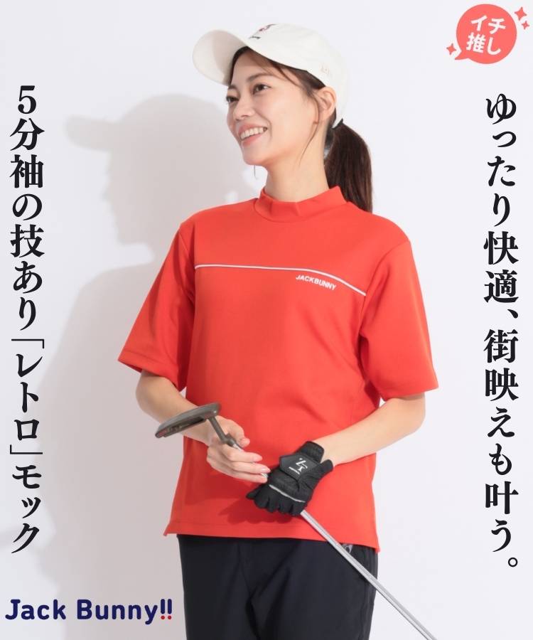 JB 【リサイクル】パイピングラインポンチモックネック5分袖カットソー