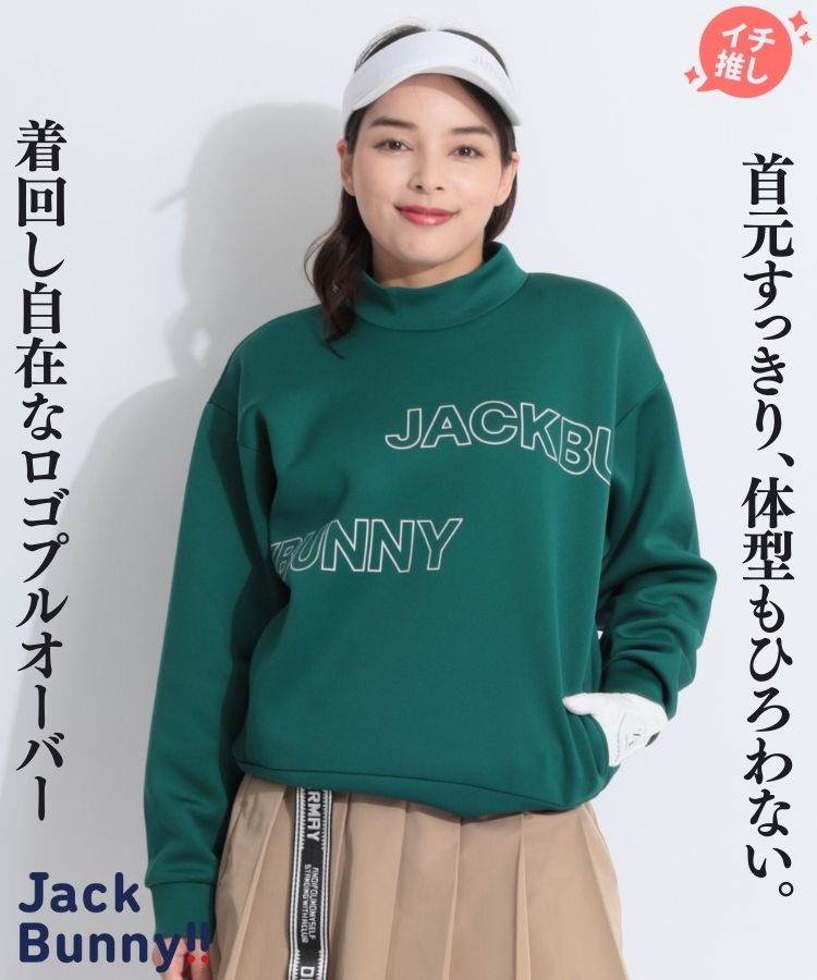 ロゴプリントモックネックダンボールプルオーバー