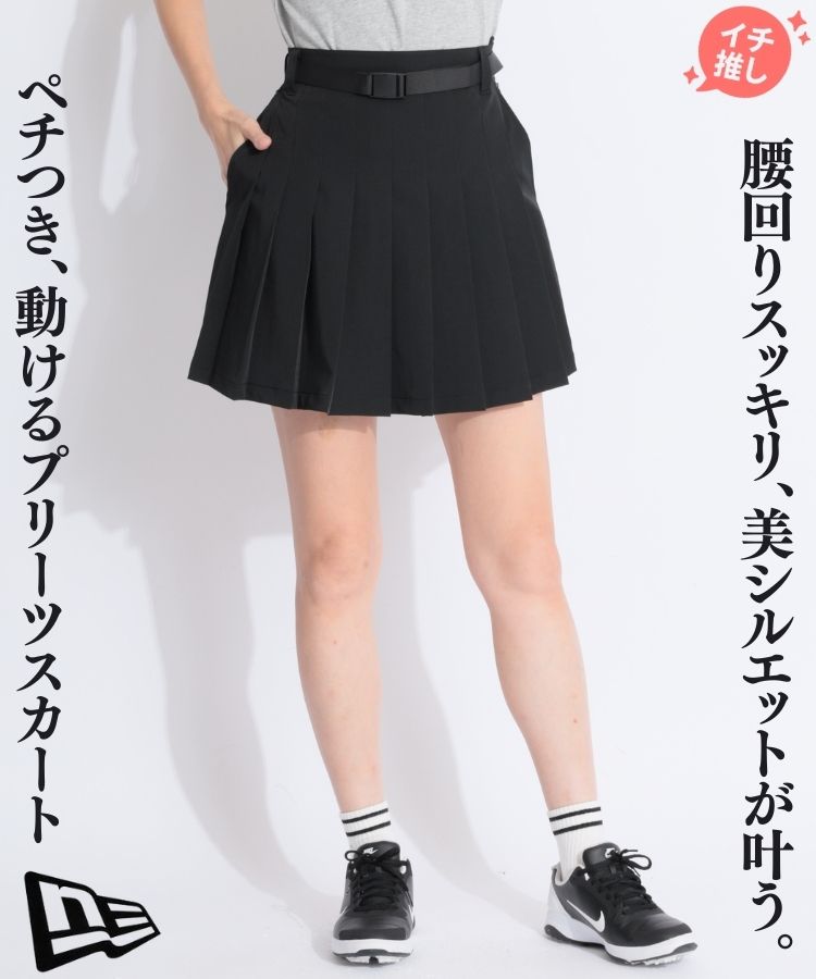 【ストレッチ】ウエストベルト付きプリーツスカート(ブラック)