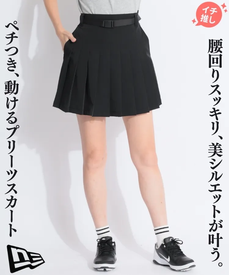 ニューエラ NE 【ストレッチ】ウエストベルト付きプリーツスカート