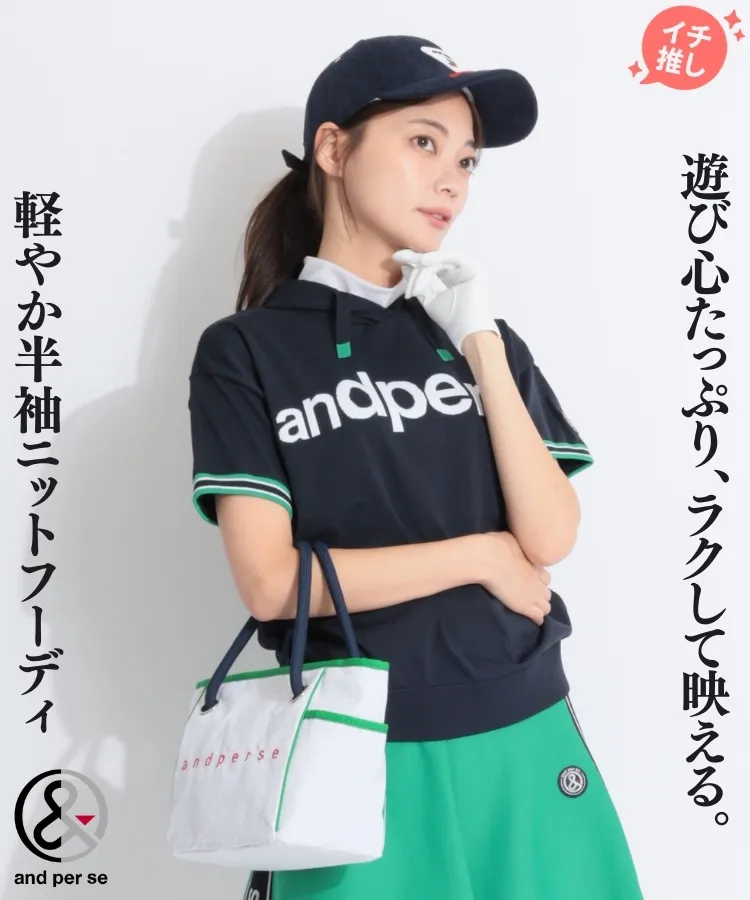 アンパスィ(and per se)人気のゴルフアイテム ｜ レディース