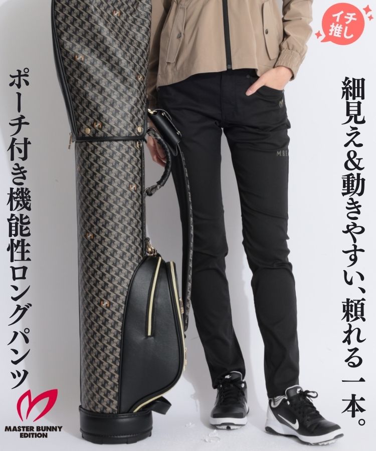 ポーチ付きバックロゴロングパンツ