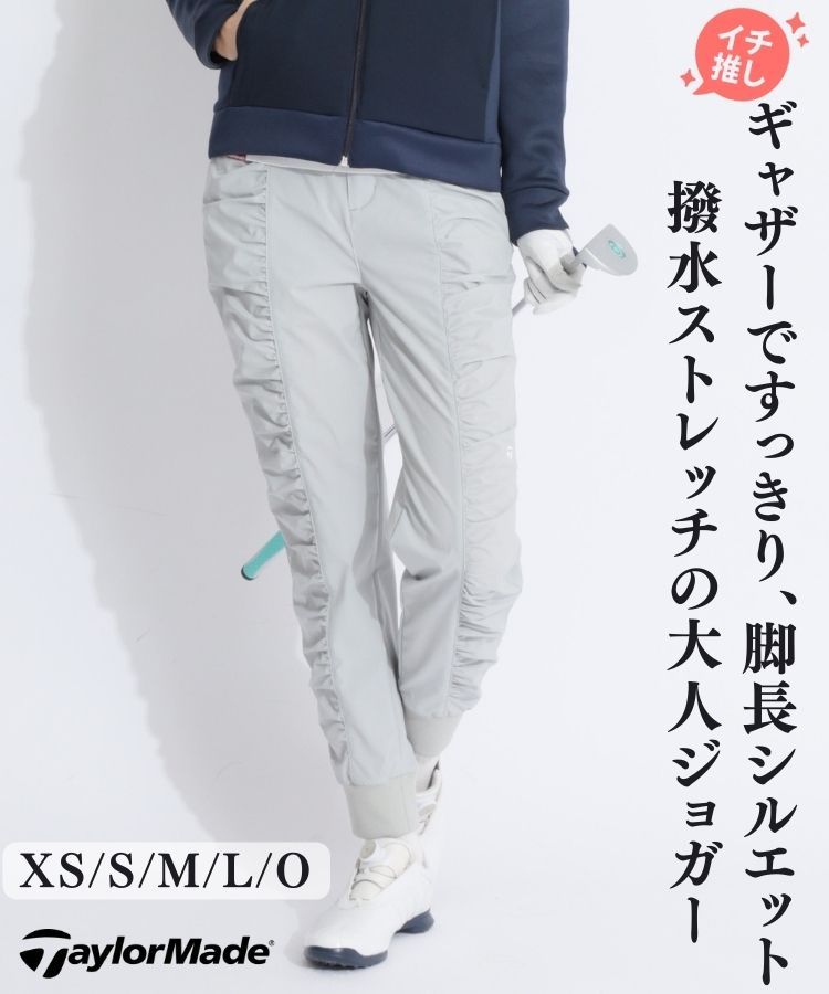 【撥水ストレッチ】ギャザー切替ジョガーパンツ