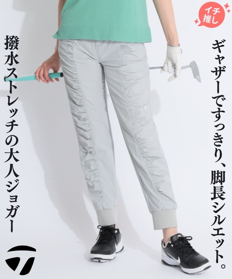 【撥水ストレッチ】ギャザー切替ジョガーパンツ