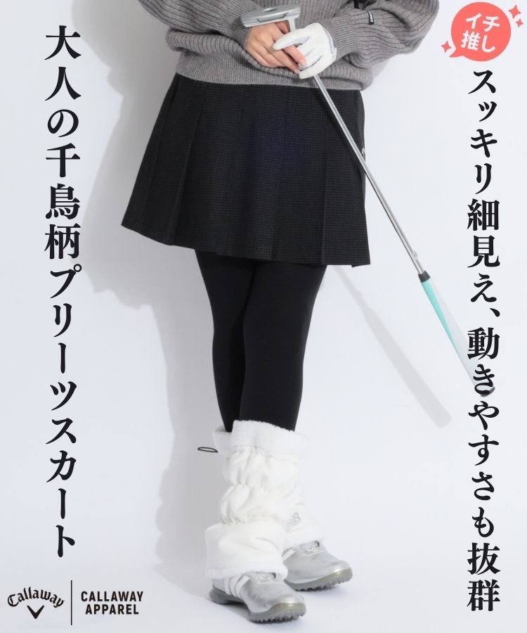 【8WAYストレッチ】千鳥柄プリーツスカート