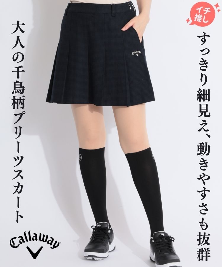 キャロウェイ CA 【8WAYストレッチ】千鳥柄プリーツスカート
