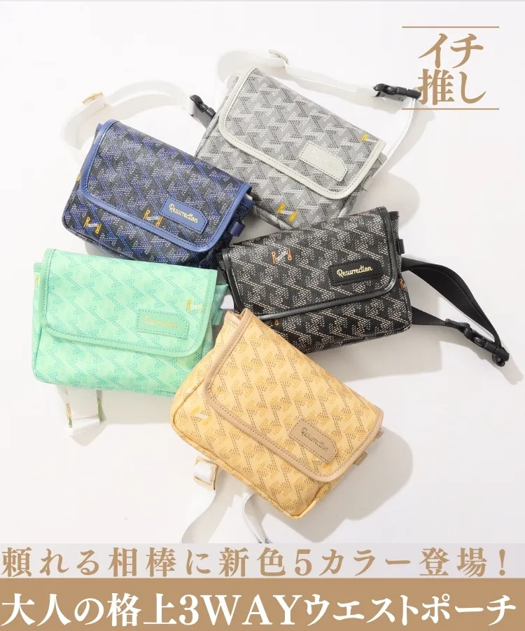 レザレクション RR 【アイクスNo.2】ロゴ総柄ウエストポーチ