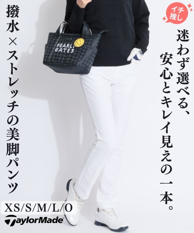 【撥水ストレッチ】サイズ豊富センタープレスベーシックパンツ