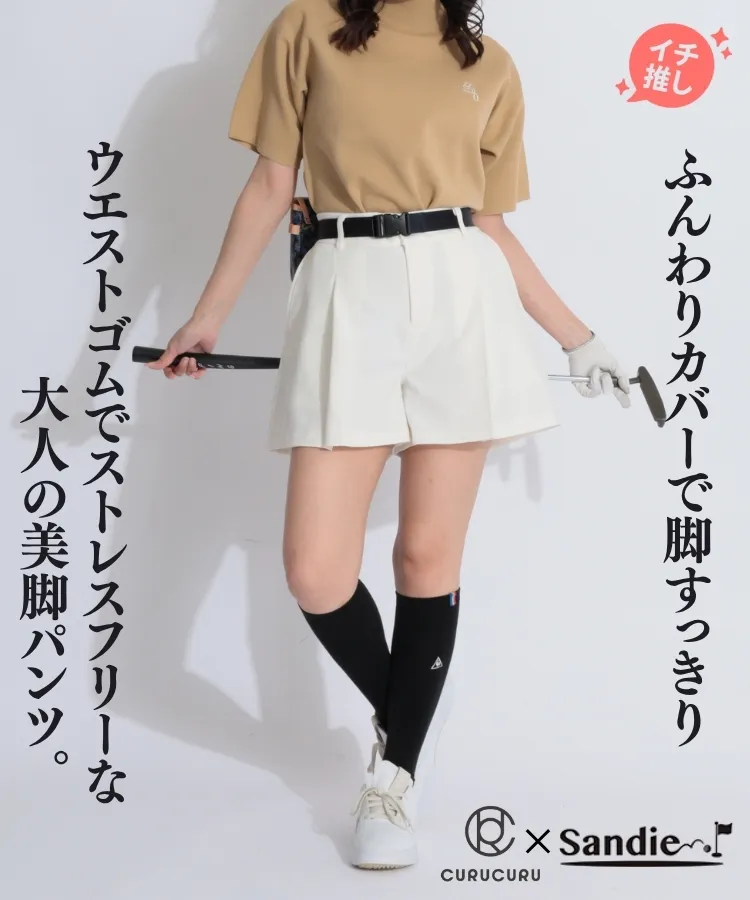 サンディ(Sandie)人気のゴルフアイテム ｜ レディースゴルフウェア通販