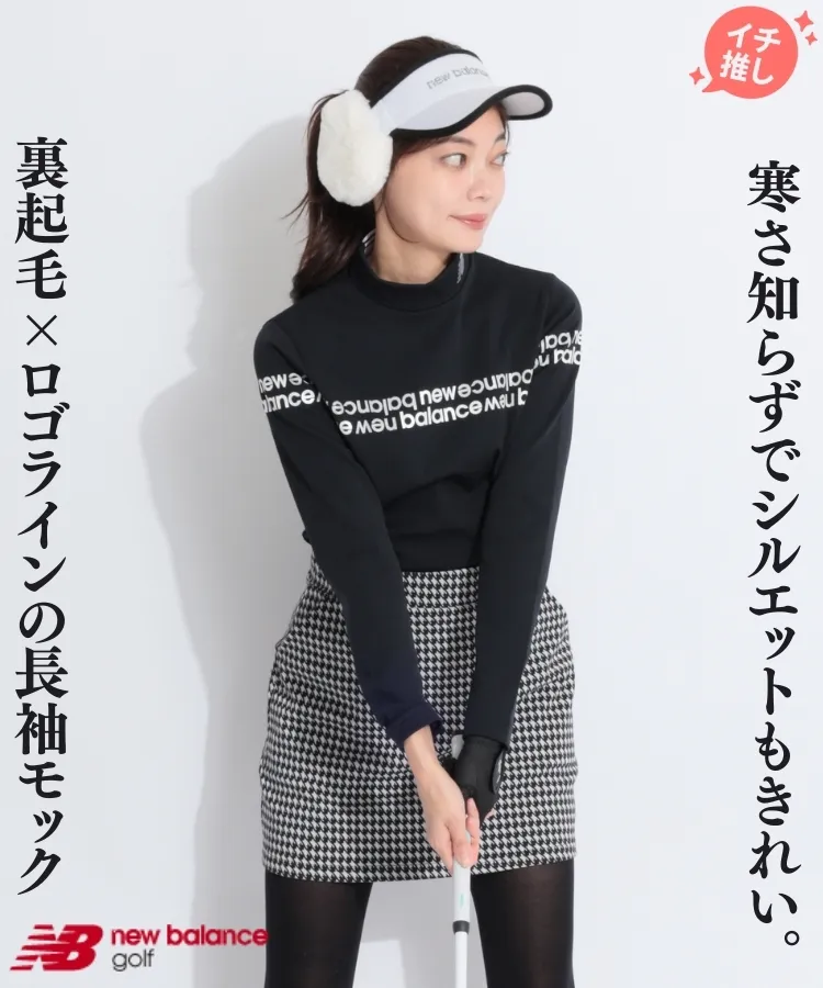 ニューバランスゴルフの新作アイテム