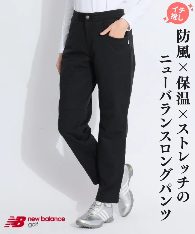 ニューバランスゴルフ NB 【1/12までタイムセール】【防風保温