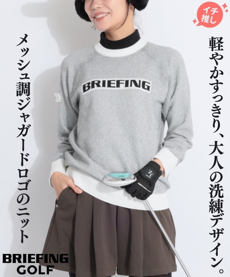 ブリーフィングゴルフ BR フロントロゴメッシュ調クルーネックニット
