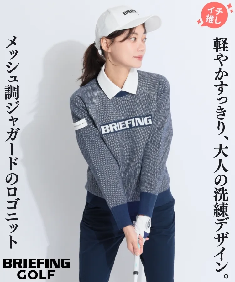 ブリーフィングゴルフ(BRIEFING GOLF)人気のゴルフアイテム
