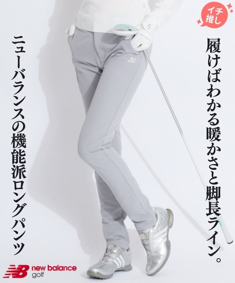ニューバランス ゴルフ パンツ ウエストゴム　ネイビー×ブラック　メンズサイズ4 セール 裾上げ対象商品 ゴルフウェア ストレッチ 保温 裏