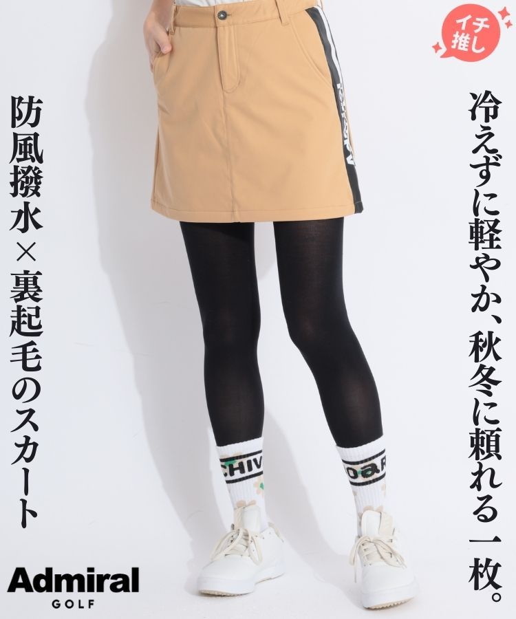 【防風撥水】サイドロゴボンディング裏起毛スカート