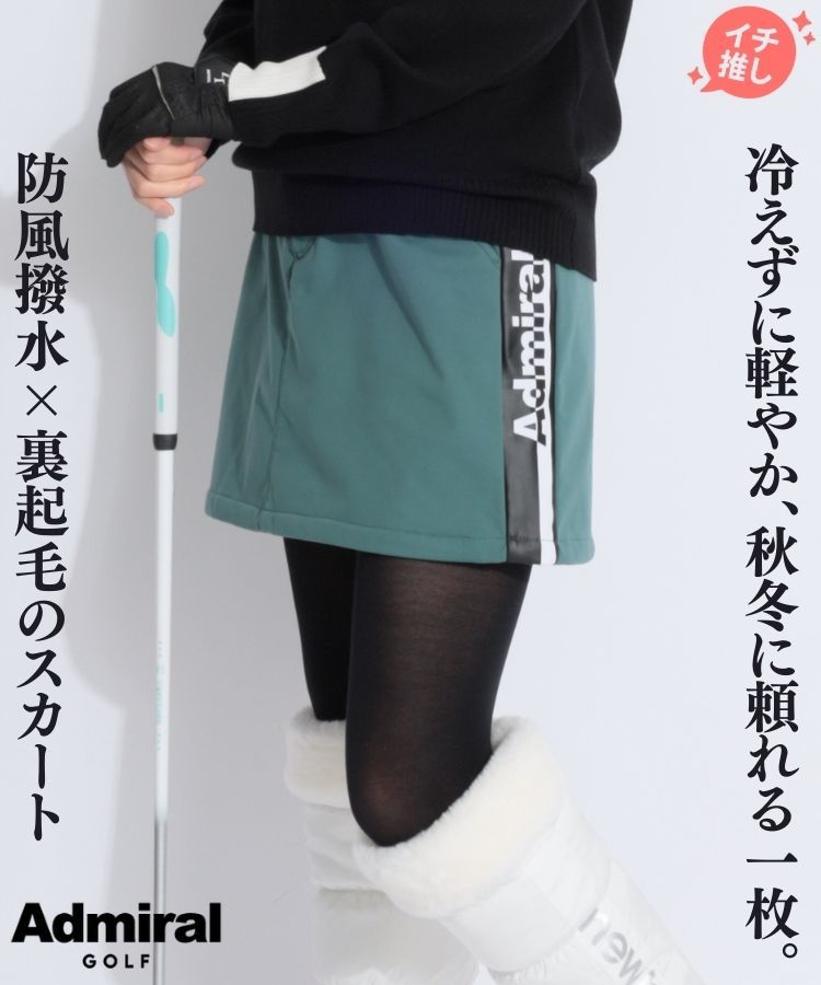 【防風撥水】サイドロゴボンディング裏起毛スカート