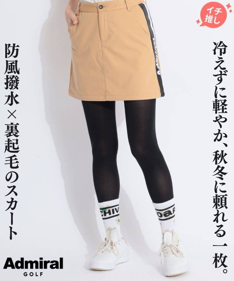 AM 【防風撥水】サイドロゴボンディング裏起毛スカート