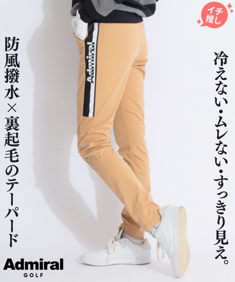 【防風撥水】サイドロゴボンディング裏起毛テーパードパンツ
