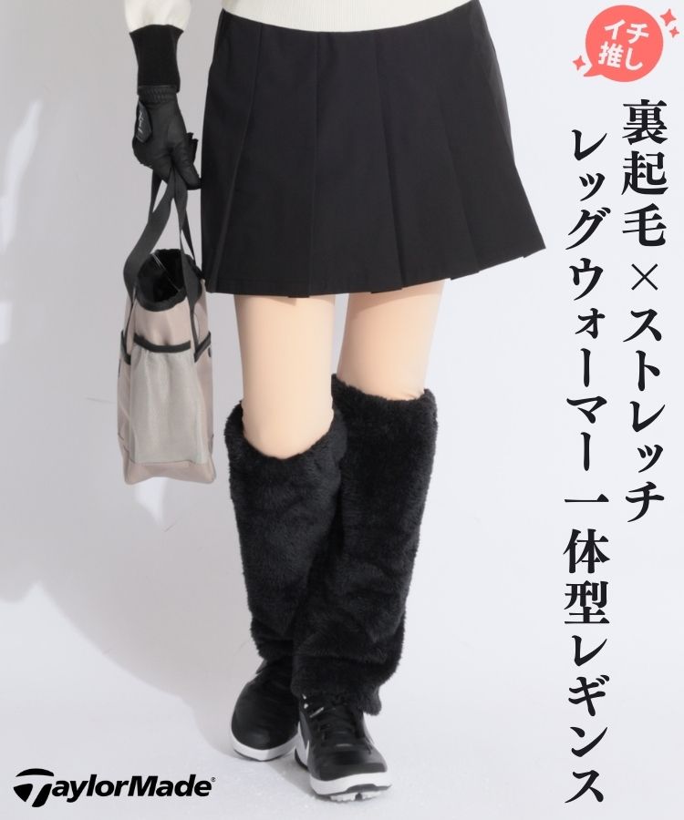 テーラーメイドゴルフ TG 【ストレッチUV】裏微起毛レッグウォーマー一