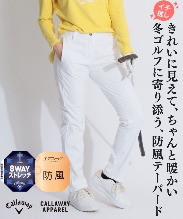 キャロウェイ CA 【防風・8WAYストレッチ】シンプルテーパードロング