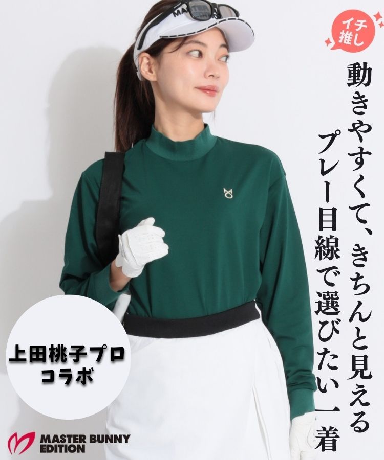 マスターバニー　モックネック マスターバニー MB 【上田桃子プロコラボ】リラクシーロゴモックネック