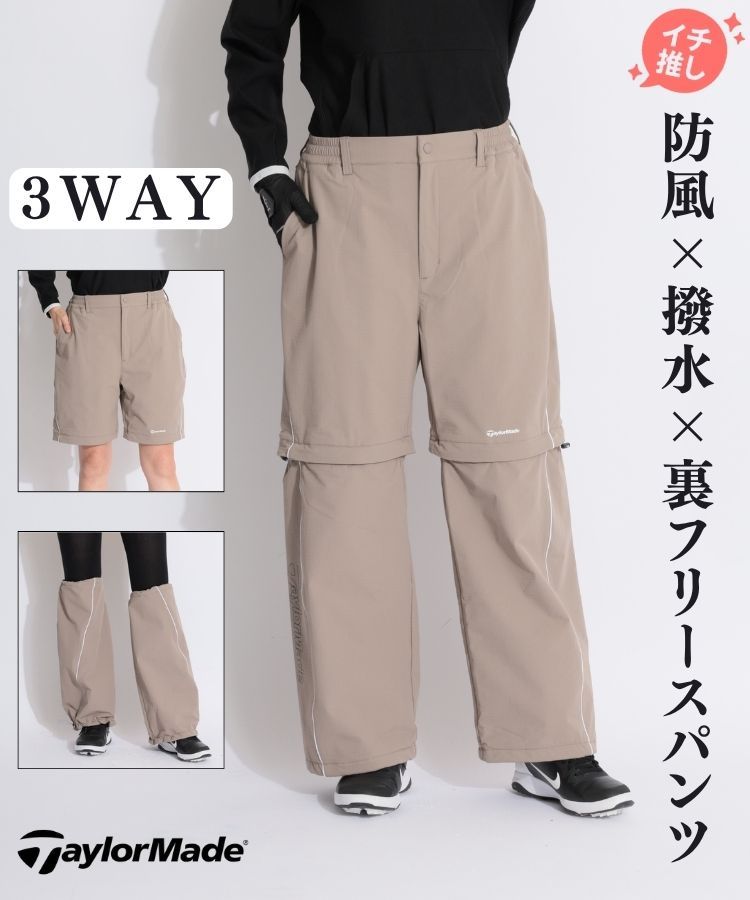 テーラーメイドゴルフ TG 【防風撥水】トランスフォーム3WAYワイド