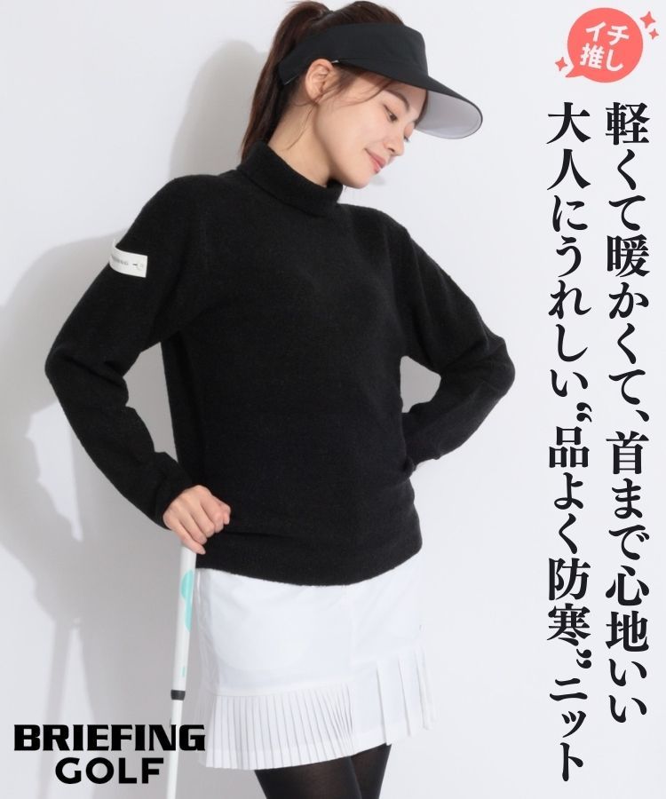 ブリーフィングゴルフ BR プードルボアタートルネックニット