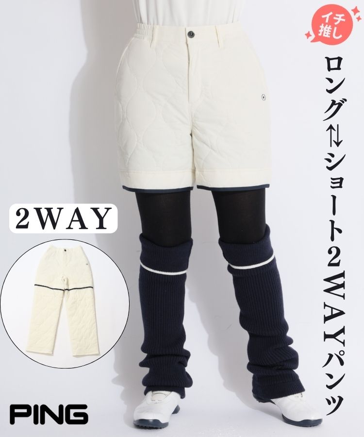 【撥水ストレッチ】中綿ウェーブキルト2WAYショートパンツ