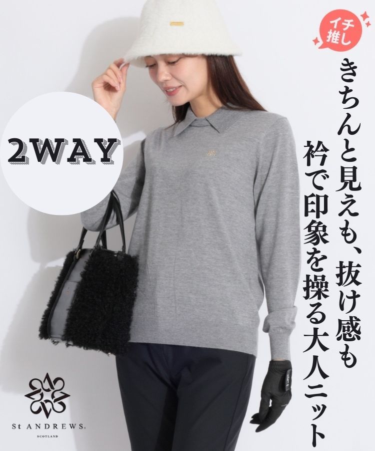 セントアンドリュース SA バックラインウール混2WAY衿付きニット